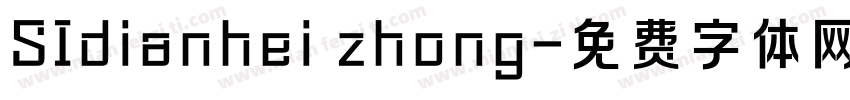 SIdianhei zhong字体转换